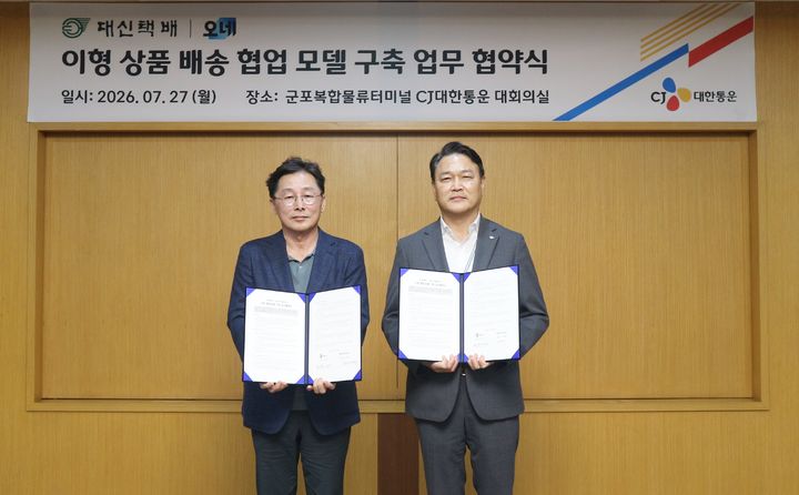 CJ대한통운 군포복합물류터미널에서 27일 진행된 ‘이형 상품 배송서비스 확대 및 협업모델 구축' 업무협약식에 참석한 윤재승 CJ대한통운 오네(O-NE) 본부장(오른쪽), 신창우 대신택배 영업 총괄 부사장이 기념 사진을 촬영하고 있다.(사진=CJ대한통운 제공) *재판매 및 DB 금지