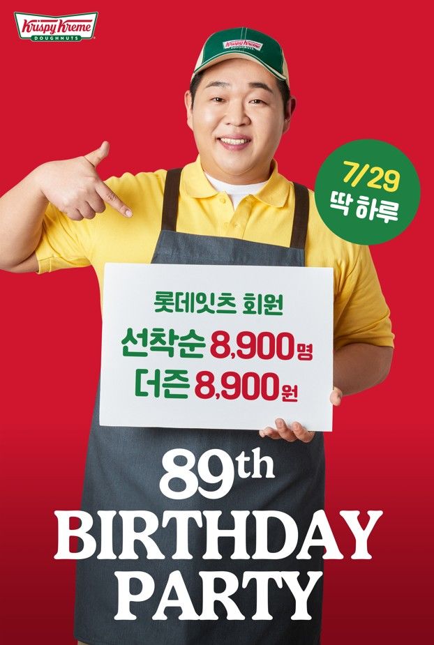 (사진=롯데GRS 제공) *재판매 및 DB 금지