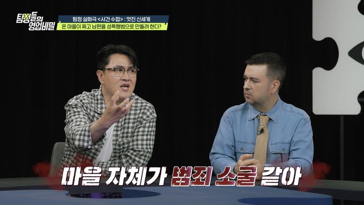 [서울=뉴시스] 27일 방송된 채널A 예능 프로그램 '탐정들의 영업비밀'의 실화 재구성 코너 '사건 수첩'에서는 "실직 후 캠핑에 빠진 남편이 바람을 피우는 것 같다"는 12만 팔로워 인플루언서의 의뢰가 소개됐다. (사진=채널A ) 2026.07.28. photo@newsis.com *재판매 및 DB 금지