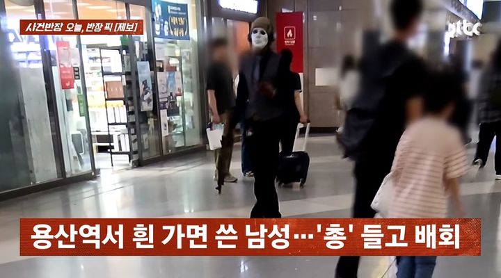 [서울=뉴시스] 대낮에 수상한 복장을 입고 장난감 총을 든 채 거리를 활보한 외국인 남성의 모습이 목격돼 논란이 벌어졌다. (사진=JTBC 사건반장 캡처)