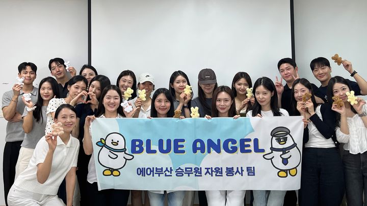 [부산=뉴시스] 지난 27일 에어부산 객실승무원 봉사동아리 '블루엔젤' 소속 승무원들이 동래구자원봉사센터에서 양말목 공예 봉사활동을 마친 뒤 단체 기념사진을 촬영하고 있다. (사진=에어부산 제공) 2026.07.28. photo@newsis.com *재판매 및 DB 금지
