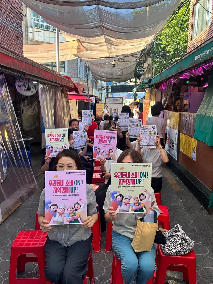 [부산=뉴시스] 부산 부산진구는 전포놀이터시장에서 '2026년 하반기 찾아가는 음악회'와 연계해 '고유가 피해지원금 사용촉진 캠페인'을 실시했다. (사진=부산진구 제공) 2026.07.28. photo@newsis.com *재판매 및 DB 금지