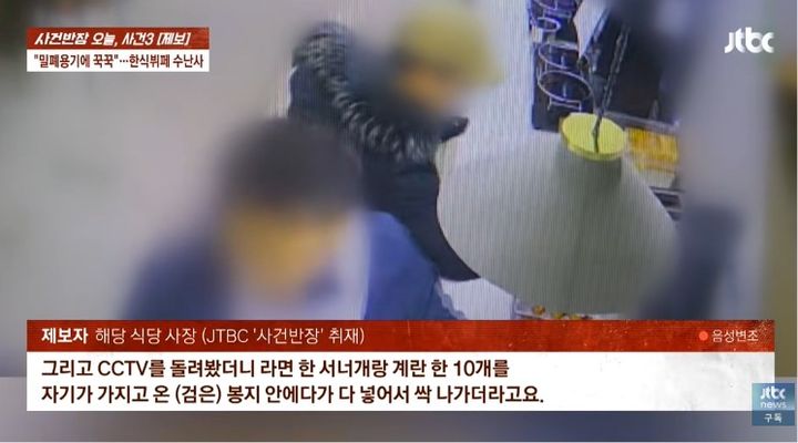 [서울=뉴시스] 서울의 한 한식뷔페에서 손님이 라면과 달걀 등을 가져온 봉지에 몰래 담아 나가는 모습을 담은 CCTV 화면이다. (사진 출처=JTBC '사건반장' 캡처)