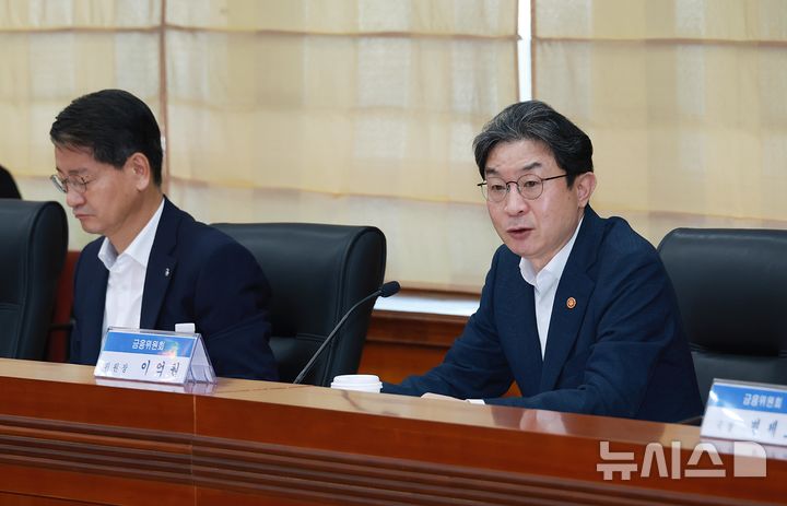 [서울=뉴시스] 이억원 금융위원장이 28일 금융투자업계 대표들과 단일종목 레버리지 상장지수펀드(ETF) 관련 추가 보완 방안에 대한 의견을 수렴했다. (사진=금융위원회 제공) 2026.07.28.