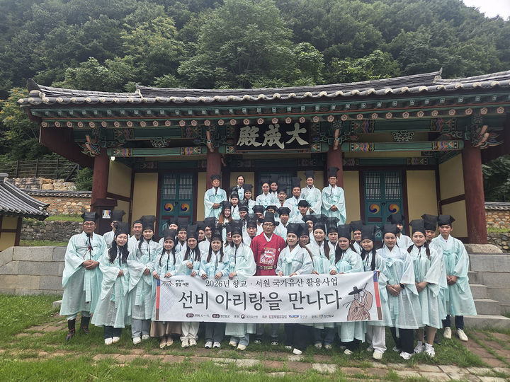 정선향교가 ‘2026 향교·서원 국가유산 활용사업’의 일환으로 지난 27일 라오스 계절근로자 41명을 초청해 ‘선비길따라 아라리요~ 정선향교’ 프로그램을 운영하고 있다.(사진=정선군 제공) *재판매 및 DB 금지