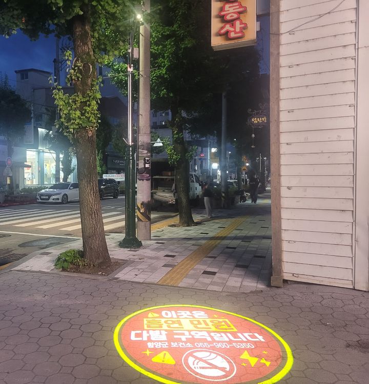 [함양=뉴시스] 함양군보건소 흡연 민원 다발 구역에 금연 홍보용 로고 라이트 설치 (사진=함양군 제공) 2026. 07. 28. photo@newsis.com *재판매 및 DB 금지