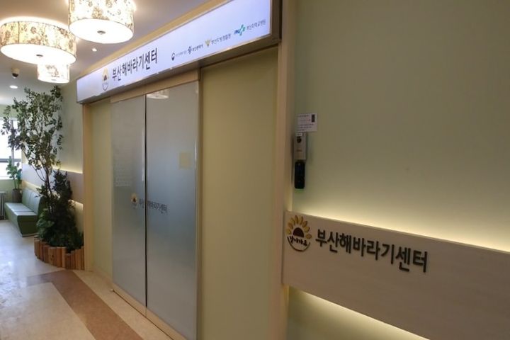 [부산=뉴시스] 부산해바라기센터 (사진=부산해바라기센터 누리집 캡처) 2026.07.28. photo@newsis.com *재판매 및 DB 금지