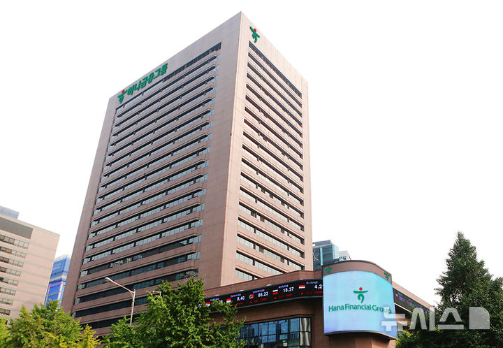 [서울=뉴시스]하나금융그룹 명동 사옥 전경.(사진=하나금융그룹 제공). 