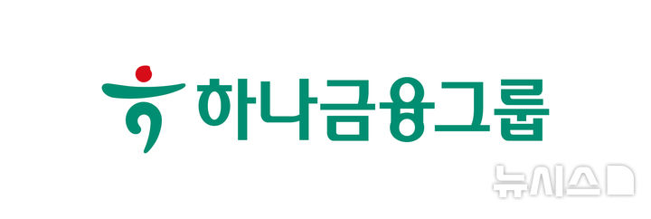[서울=뉴시스]하나금융그룹 로고. (사진=하나금융그룹 제공). 