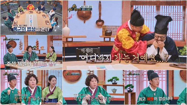 [서울=뉴시스] 29일 오후 10시 방송되는 TV조선 예능 프로그램 '왕은 무얼 자셨는가' 4회에서는 연산군의 밥상을 다룬다. (사진=TV조선) 2026.07.28. photo@newsis.com *재판매 및 DB 금지
