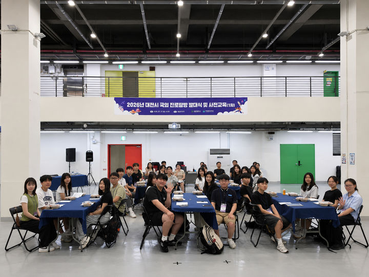 [대전=뉴시스] 대전청년내일재단은 청춘두두두에서 '대전시 국외 진로탐방' 발대식을 가졌다. (사진=대전청년내일재단 제공) 2026.07.28. photo@newsis.com&nbsp; *재판매 및 DB 금지