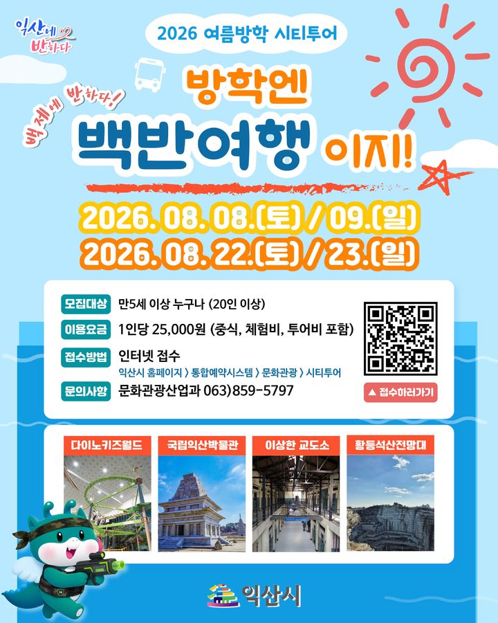 (사진=군산시 제공) *재판매 및 DB 금지