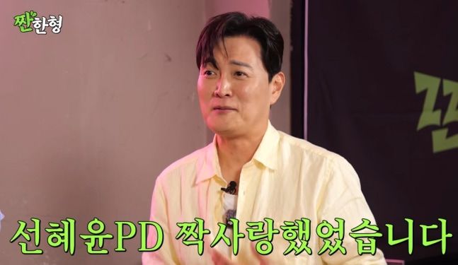 문천식 "신인 때 신동엽 아내 선혜윤 PD 짝사랑했다"