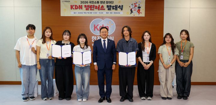 [세종=뉴시스]한전KDN이 지난 27일 전남광주 나주혁신도시 소재 본사 교육관에서 '2026년도 국민소통 청년 참여단 KDN 챌린저스 발대식'을 가졌다고 28일 밝혔다.(사진= 한전KDN 제공) *재판매 및 DB 금지