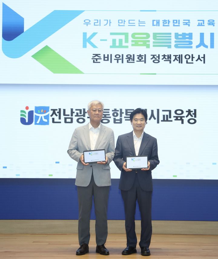 [전남광주=뉴시스] 김대중 전남광주통합특별시교육감(오른쪽)과 김경범 K-교육특별시 준비위원장이 28일 오전 전남청사에서 디지털 정책제안서를 들고 기념사진 촬영을 하고 있다. (사진=특별시교육청 제공). 2026.07.28. photo@newsis.com *재판매 및 DB 금지