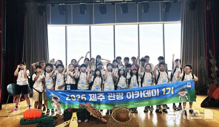 [제주=뉴시스] 제주 관광 아카데미 1기 수료식 모습. (사진=제주관광협회 제공) photo@newsis.com *재판매 및 DB 금지