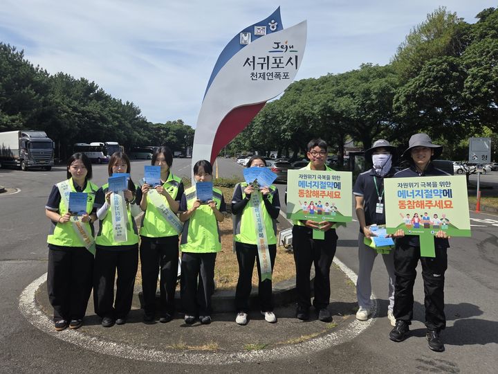 [세종=뉴시스]남부발전 남제주빛드림본부 직원들이 천제연폭포 일대에서 에너지절약 캠페인 후 기념촬영을 하고 있다.(사진= 남부발전 제공) *재판매 및 DB 금지