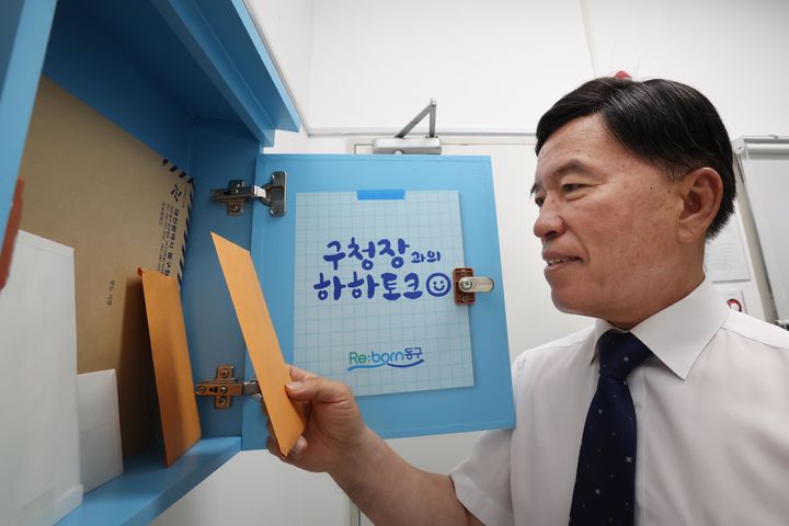 [대전=뉴시스] 조명휘 기자 = 황인호 대전 동구청장이 28일 직원소통을 위한 '하하토크'를 통해 접수된 사항을 확인하고 있다. (사진= 동구청 제공) 2026.07.28. photo@newsis.com *재판매 및 DB 금지