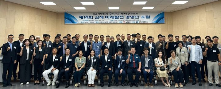 (사진=김제상공회의소 제공) *재판매 및 DB 금지