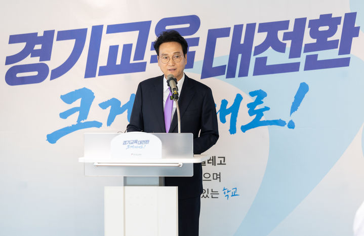 [수원=뉴시스] 안민석 경기도교육감 기자회견. (사진=경기도교육청 제공) 2026.07.28. photo@newsis.com *재판매 및 DB 금지