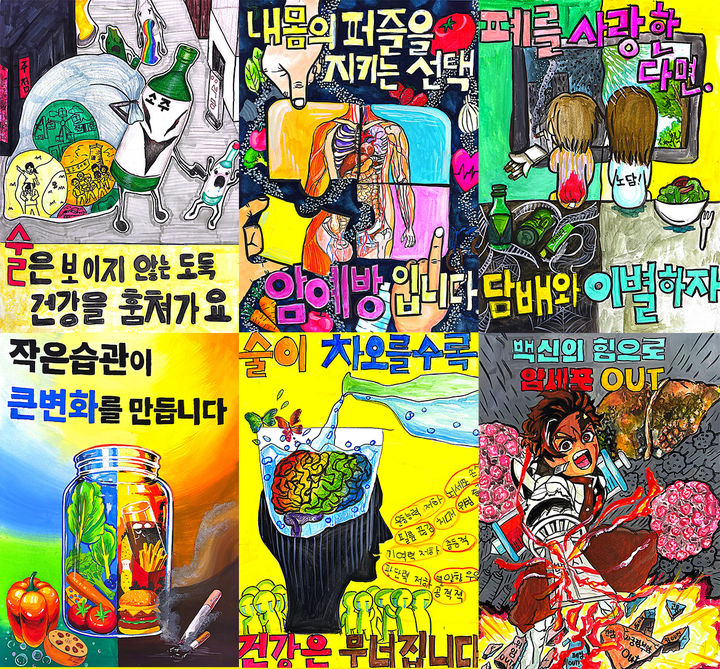 [화순=뉴시스] 화순전남대병원 광주전남지역암센터가 개최한 '제7회 국민 암예방수칙 포스터 공모전'에서 병원장 상인 여미상을 수상한 작품 6점. (사진 = 화순전남대병원 제공) 2026.07.28. photo@newsis.com *재판매 및 DB 금지
