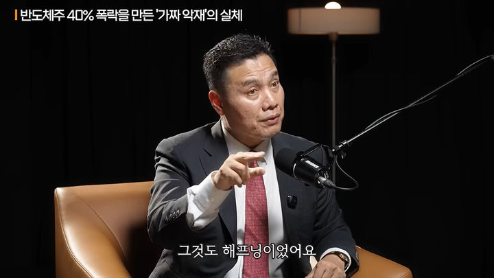 [서울=뉴시스]27일 유튜브 채널 '지식인사이드'에 출연한 AFW파트너스 이선엽 대표.(사진=유튜브 '지식인사이드' 캡처)2026.07.28.
