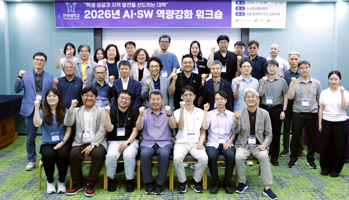 [원주=뉴시스] 22026 AI·SW 역량강화 워크숍’ 참석자들이 기념촬영을 하고 있다. (사진=한라대학교 제공) 2026.07.28. photo@newsis.com *재판매 및 DB 금지