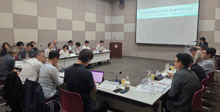 [전남광주=뉴시스] 전남광주통합특별시는 28일 전남광주 서구 김대중컨벤션센터에서 '아시아문화중심도시 3.0시대 구상 연구용역 착수보고회'를 열어 아시아문화중심도시 새 미래 비전 수립에 나섰다. (사진=전남광주시 제공) 2026.07.28. photo@newsis.com *재판매 및 DB 금지