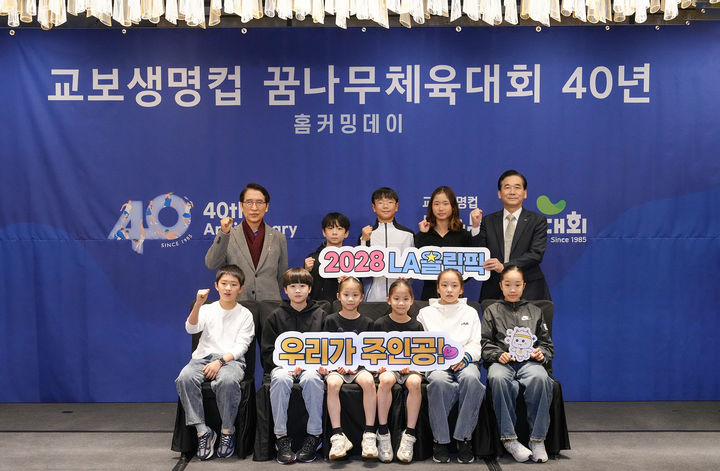 [서울=뉴시스] 지난 2024년 4월 열린 교보생명컵 꿈나무체육대회 홈커밍데이에서 신창재 교보생명 대표이사 겸 이사회 의장이 선수들과 기념촬영을 하고 있다. (사진=교보생명 제공) 2026.07.28. photo@newsis.com *재판매 및 DB 금지