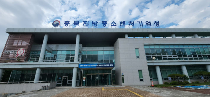 [청주=뉴시스] 충북중소벤처기업청. (사진=뉴시스 DB). photo@newsis.com *재판매 및 DB 금지