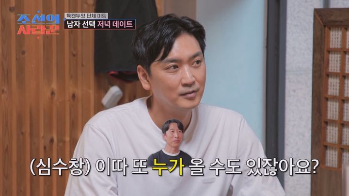 [서울=뉴시스] 27일 방송된 TV조선 예능 프로그램 ‘조선의 사랑꾼’에서는 경주에서 인연 찾기에 나선 ‘육캔두잇’ 출연자들의 데이트가 공개됐다. (사진=TV조선) 2026.07.28. photo@newsis.com *재판매 및 DB 금지