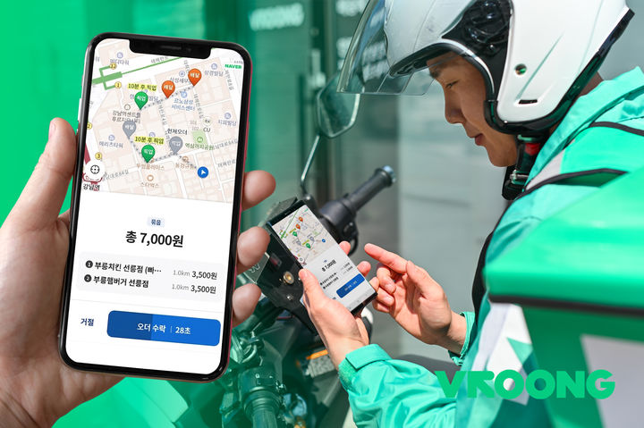 부릉 "AI 배차로 라이더의 상점 이동시간 30% 단축"