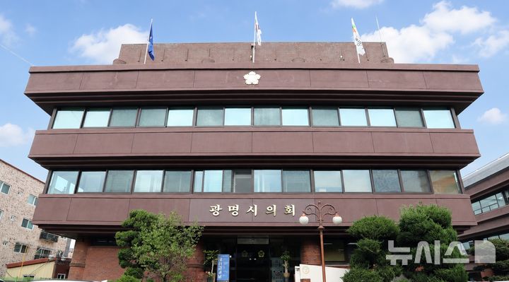[광명=뉴시스] 광명시의회 전경. (사진=뉴시스 DB). photo@newsis.com
