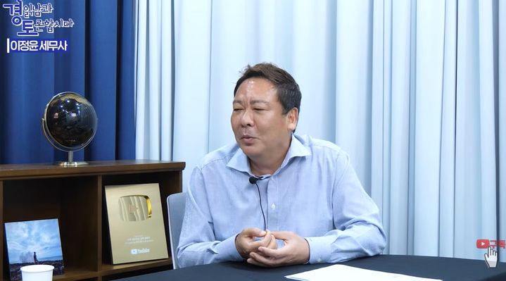 [서울=뉴시스]이정윤 세무사가 극심한 변동성 장세에 대응하려면 투자 금액부터 줄여야 한다고 조언했다. (사진=유튜브 '경제 읽어주는 남자' 캡처) 2026.07.28