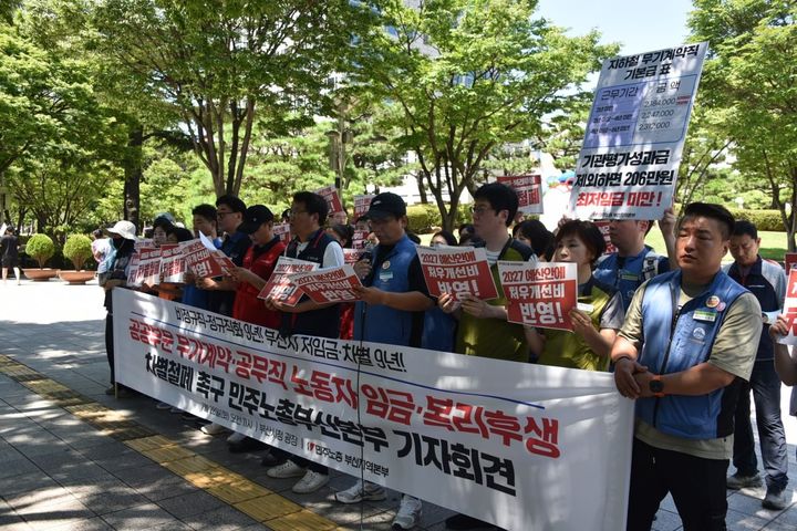 [부산=뉴시스] 민주노총 부산지역본부는 28일 오전 부산시청 광장에서 기자회견을 열고 "공공부문 비정규직의 정규직 전환 정책 시행 9년이 지났지만 공무직과 무기계약직 노동자들은 여전히 저임금과 복리후생 차별을 겪고 있다"며 처우 개선을 촉구했다. (사진=민주노총 부산본부 제공) 2026.07.28 photo@newsis.com *재판매 및 DB 금지