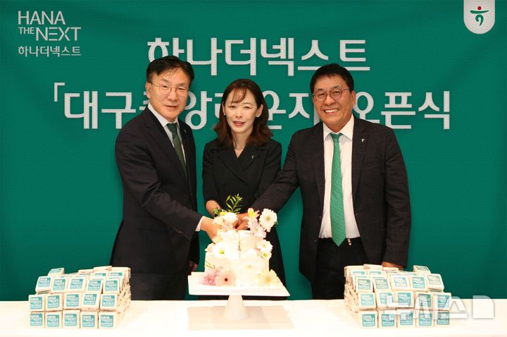 [서울=뉴시스]하나은행은 대구 남산동에 시니어 세대를 위한 맞춤형 전문 채널인 '하나더넥스트 대구중앙 라운지'를 열었다고 28일 밝혔다. (사진=하나은행 제공). 2026.07.28. photo@newsis.com 