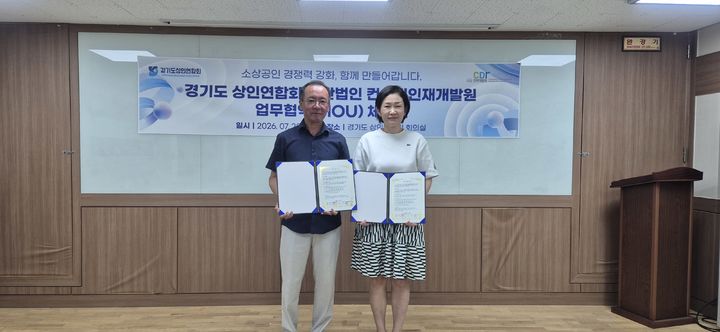 [수원=뉴시스] 이충환 경상연 회장(왼쪽)과 서용원 컨설팅인재개발원 이사장이 28일 협약을 체결하고 기념 촬영을 하고 있다. (사진=경상연 제공) 2026.07.28. photo@newsis.com *재판매 및 DB 금지