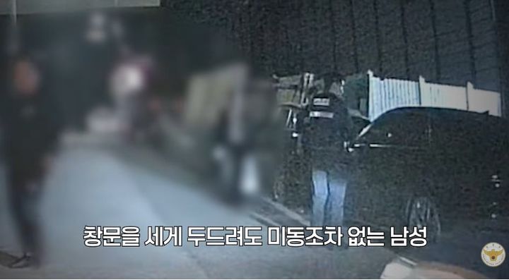 [서울=뉴시스] 심야 시간대 차량 안에 쓰러진 채 발견된 남성이 경찰의 거듭된 호출에도 전혀 반응하지 않고 있다. (사진 출처=유튜브 채널 '대한민국 경찰청' 캡처) 