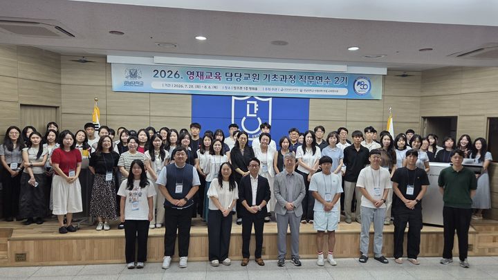 [창원=뉴시스]2026학년도 영재교육 담당교원 기초과정 직무연수. (사진=경남교육청 제공) 2026.07.28.photo@newsis.com *재판매 및 DB 금지