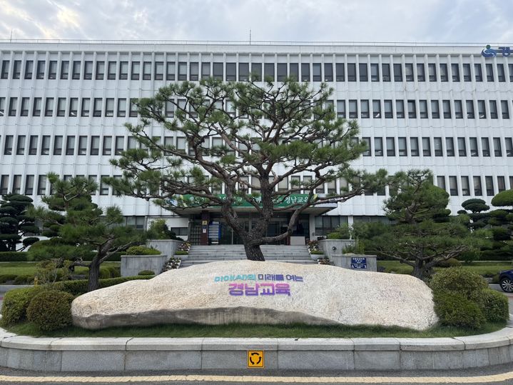 [창원=뉴시스]경남교육청. (사진=경남교육청 제공) 2026.07.28.photo@newsis.com *재판매 및 DB 금지