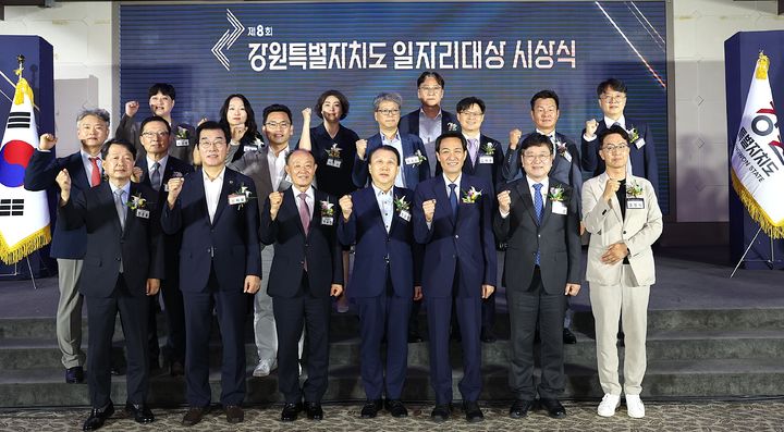 [횡성=뉴시스] 제8회 강원 일자리대상 수상 기업 관계자들과 우상호 강원특별자치도지사(앞줄 오른쪽 세 번째), 횡성군수(앞줄 오른쪽 두 번째)가 기념촬영을 하고 있다. (사진=횡성군 제공) 2026.07.28. photo@newsis.com *재판매 및 DB 금지