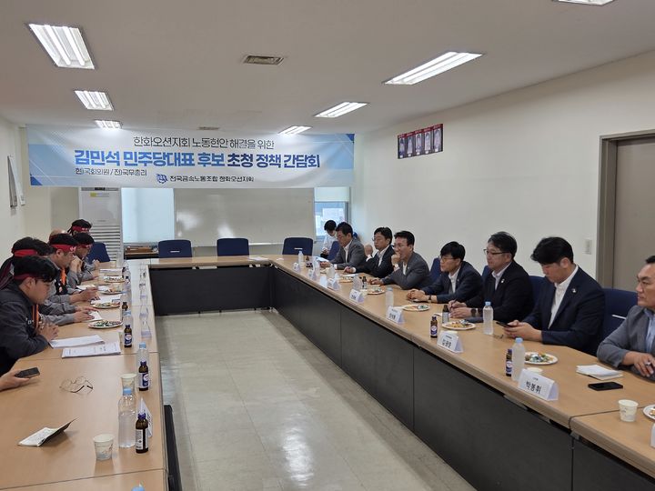 [거제=뉴시스] 신정철 기자= 변광용 경남 거제시장이 28일, 김민석 전 국무총리와 함께 전국금속노동조합 한화오션지회를 방문해 정책간담회를 가졌다.사진은 한화오션지회와 정책간담회 모습.(사진=거제시 제공).2026.07.28. photo@newsis.com *재판매 및 DB 금지