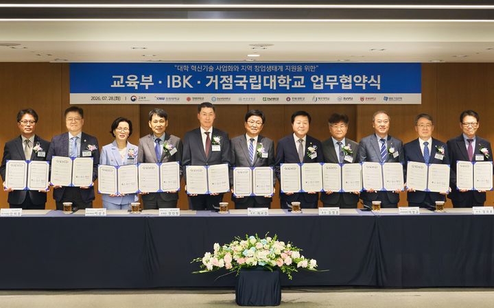 28일 서울 중구 을지로 기업은행 본점에서 (왼쪽 다섯 번째부터)장민영 기업은행장과 최교진 교육부 장관, 거점 국립대학교 총장·부총장들이 업무협약을 맺고 있다. (사진=기업은행 제공) *재판매 및 DB 금지