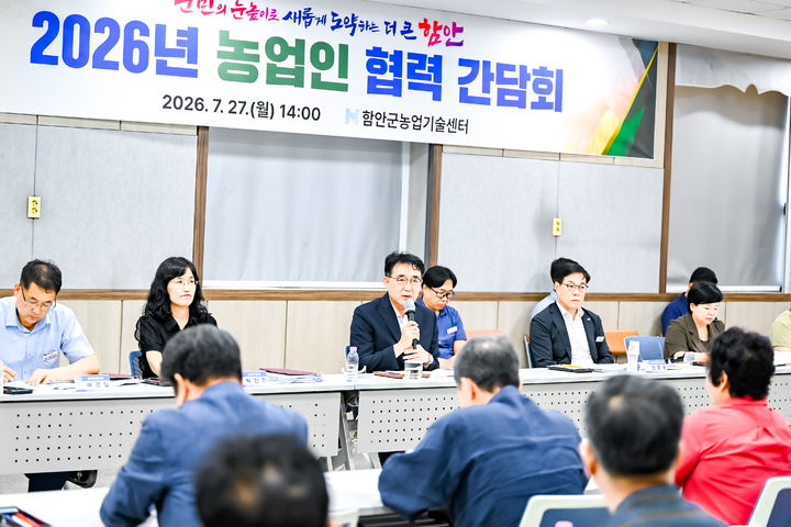 [함안=뉴시스]차석호 함안군수, 농업인단체 대표들과 첫 간담회. (사진=함안군 제공) 2026.07.28.photo@newsis.com *재판매 및 DB 금지