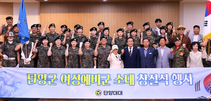 [단양소식]여성 예비군소대 창설, 26명으로 구성 등
