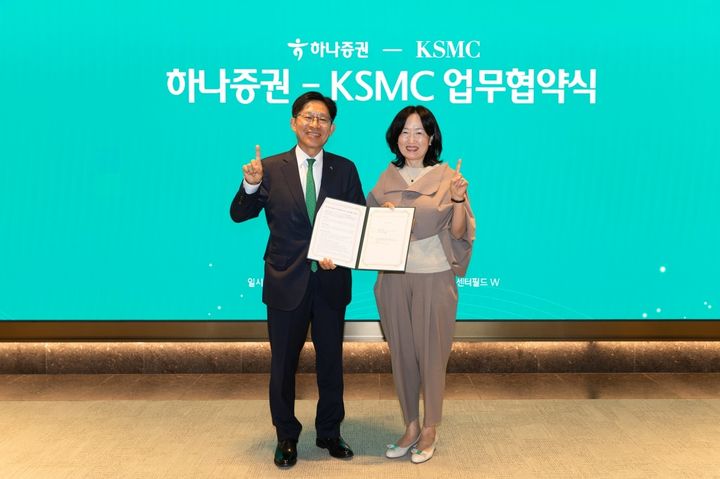 하나증권, 싱가포르 KSMC와 '자산관리 솔루션 강화' 협업
