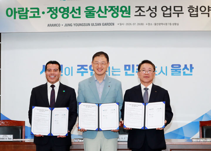[울산=뉴시스] 울산시는 28일 시청 본관 7층 상황실에서 김상욱 시장과 칼리드 A. 라디(Khalid A. Radi) 아람코 코리아 대표이사가 참석한 가운데 ‘아람코·정영선 울산정원 조성사업’ 업무협약식을 개최했다고 밝혔다. (사진= 울산시 제공) 2026.07.28.photo@newsis.com *재판매 및 DB 금지