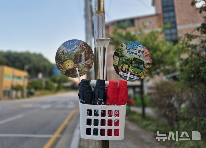 [동두천=뉴시스] 공유형 양우산 및 부채. (사진=동두천시 제공) photo@newsis.com