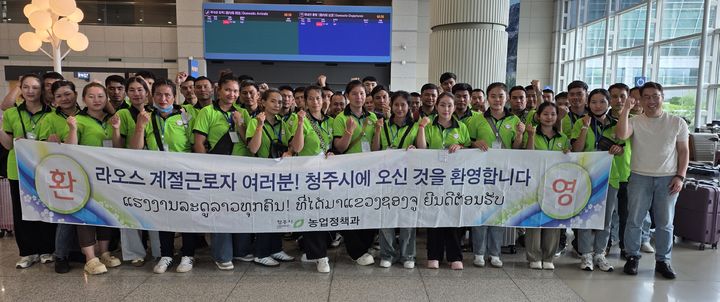 27일 입국한 라오스 외국인 계절근로자. (사진=청주시 제공) *재판매 및 DB 금지