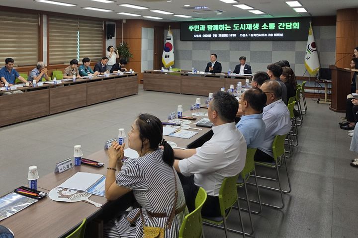 [합천=뉴시스] 합천군 주민과 함께하는 도시재생 소통 간담회 개최 (사진=합천군 제공) 2026. 07. 28. photo@newsis.com *재판매 및 DB 금지